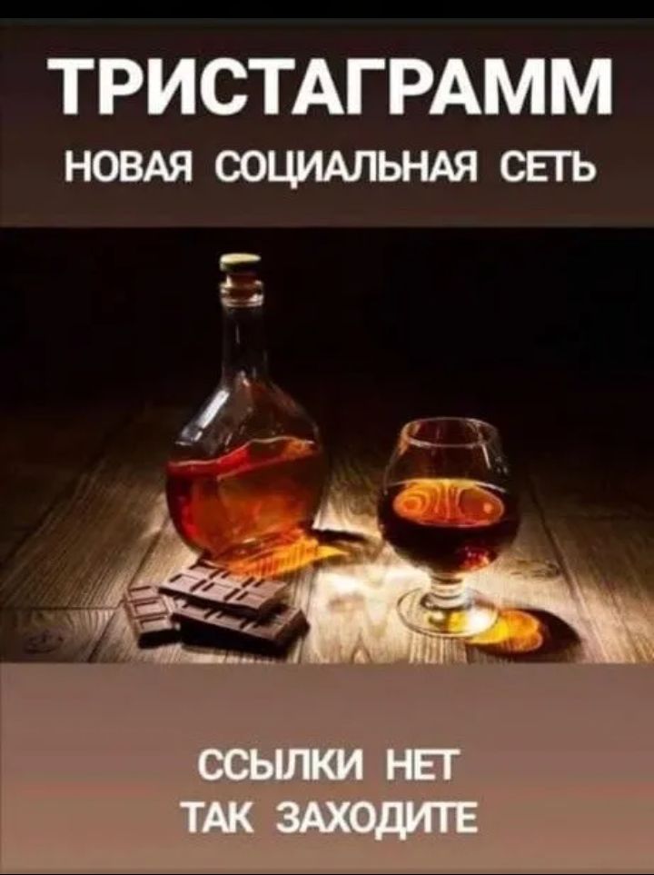 ТРИСТАГРАММ новдя ооцимънАя сеть