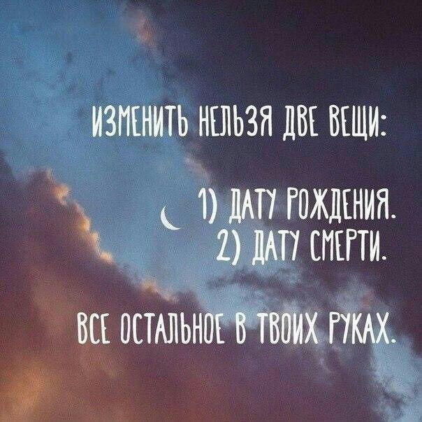 ИЗМЕНИТЬ НЕЛЬЗЯ ИВЕ ВЕЩИ _ И ИАП ГПЖИЕНИЯ 2 И СИЕГТИ ці ш пстдпьнпгг БЕТВИИХ тм