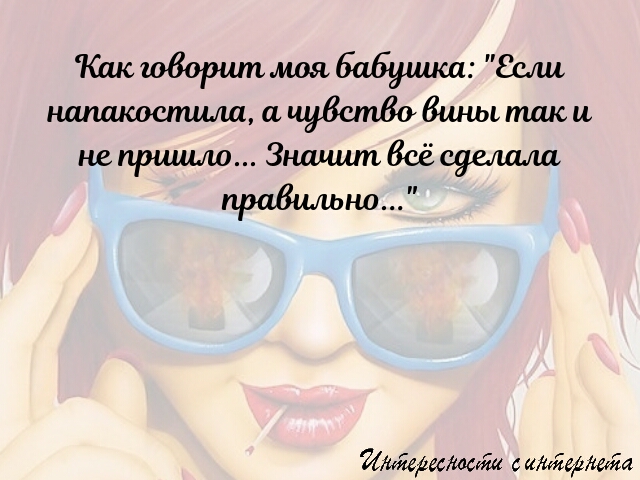 Интедеслоста синвейета
