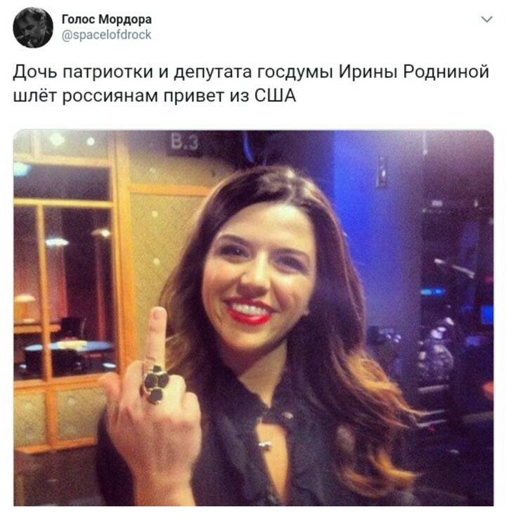 Г Голос Мордора Дочь патриотки и депутата госдумы Ирины Родниной шлёт россиянам привет из США