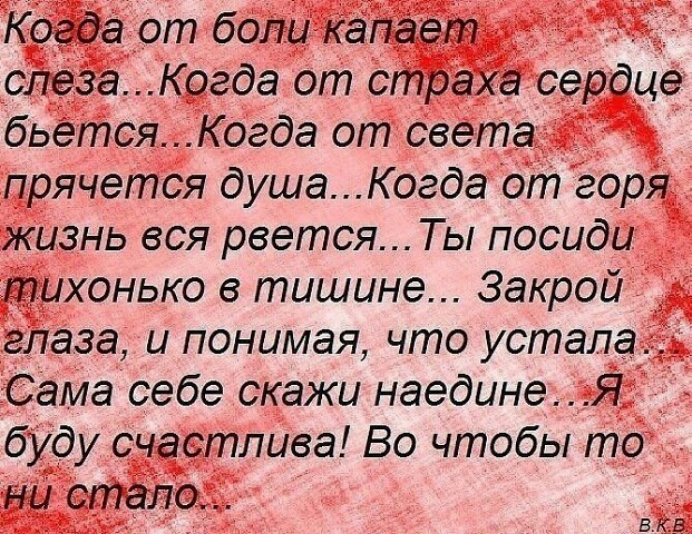 зяче ся душа Когда от гор нь вся рвется Ты посидйт хонько в тишине Закрой за и понимая что устал