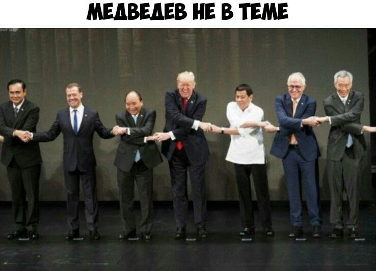 МЕДВЕДЕВ НЕ В ТЕМЕ 3413
