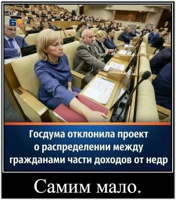 о расЁреде е ии между гражданами части доходов ОТ недр Самим мало