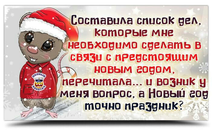 Составцда список вед Ющ 7 перечитала и возник И меня вопрос а Новым гов точно пРазанцК
