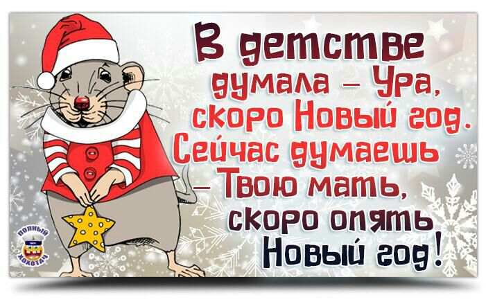 В ветствв внмада ЧРа скоро Новый гов Сеичас енмаешь Твою мать _ _ спора опять Щ Новьш гов