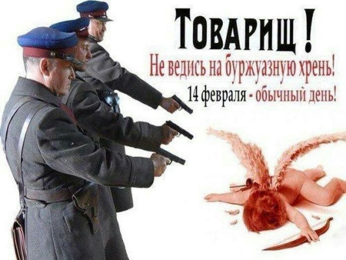 Товдгнш Невещ ьнаб р аз Юр ень 14февраля обычныдішепь