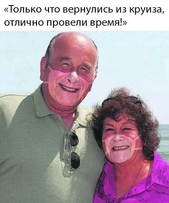 ТОЛЬКО ЧТО ВЕРНУЛИСЬ ИЗ круиза ОТПИЧ НО ПРОВЕЛИ время