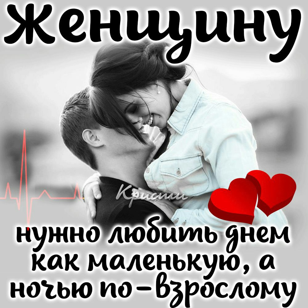 ИТ КЖ нужно любить эйем как маленькую а наъью ио Бэрослому