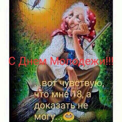 о чувству 18 а