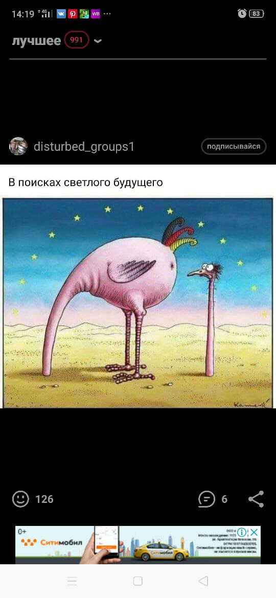 141 іі лучшее чщ сіізШгЬесі_9гоцрз1 Подписывайся В поисках светлого будущего