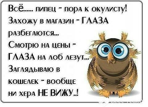 Всё пипец порА к окуАисту 3Ахожу в МАГАЗИН ГААЗА рАзбЕГАются Смотрю НА шгны ГААЗА НА Аоб лезут ЗАГАЯДЫВАЮ в кошывк вообще ни ХЕрА НЕ ВИЖУ