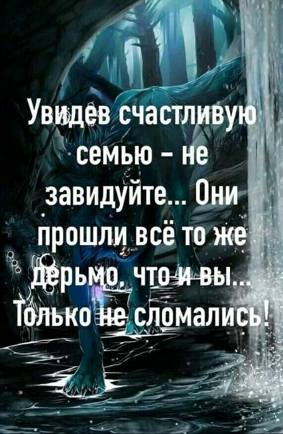 3713 Ув Ъчастл задевмью НЁБУ завидУйте дни прошли всёто _ ч3 ТблвкоЁсЙомал 7 дж _ _