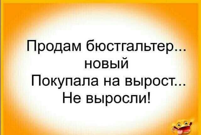 Продам бюстгальтер новый Покупала на вырост Не выросли