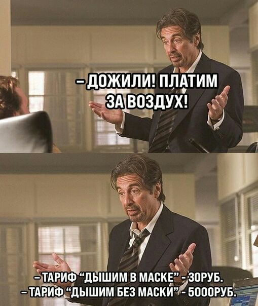 _ и щит дБішим в мск зпрув ТАРИФ дЫШИМ БЕЗ МАВКИМБПОЦРУ