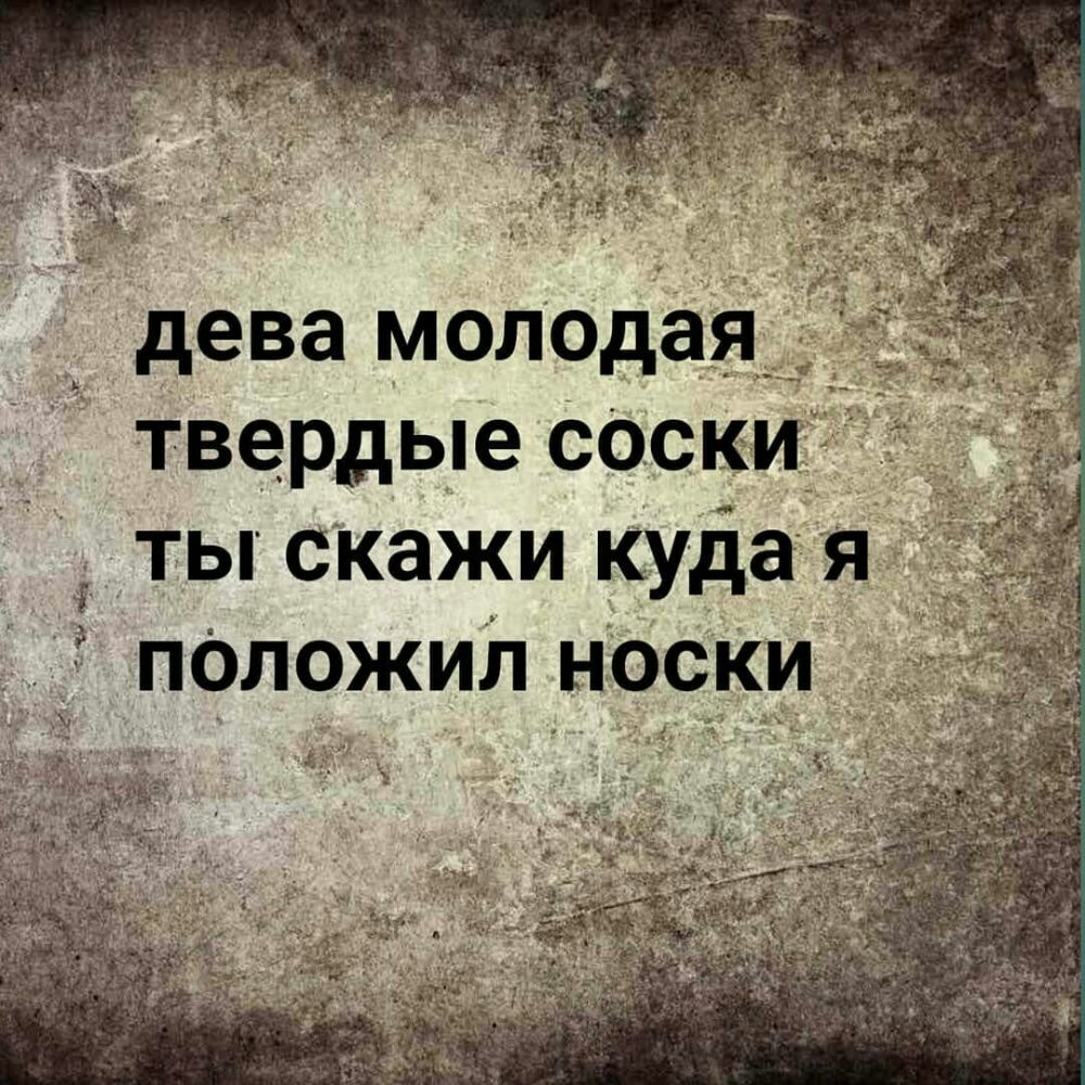 твердые ссскиі ты скажи куда я пОложил ножи