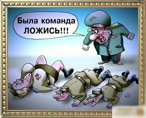 Была команда і