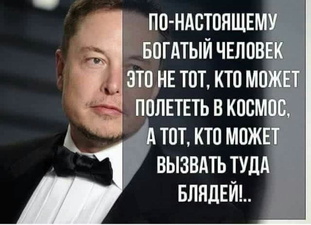 _ ПО НАСТОНЩЕ БПГАТЫЙ ЧЕЛПВ_ тпт кто може вьпзвдтьтуд БЛЯДЕЙ