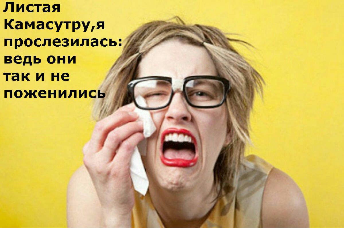 Листая КЗМЗСУТРЪЯ _ прославилась ведь они так и не