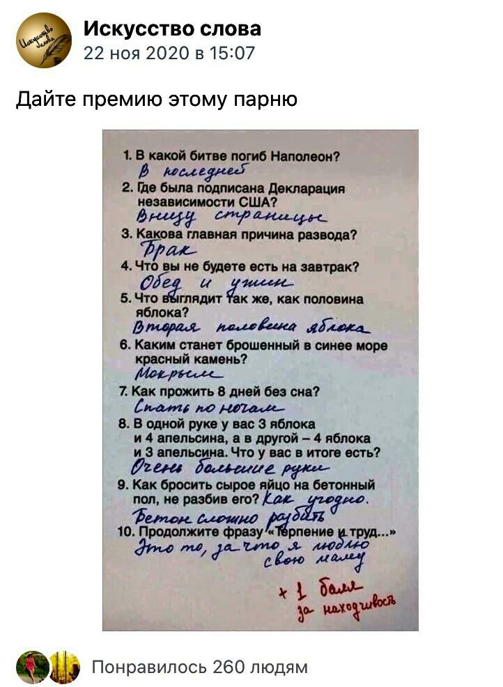 Искусство слова 22 ноя 2020 515107 дайте премию этому парню тнпюйбитипотбі івпшш мм 2 то была надписям до зависимости США ИИ 3 а гид иви причины развода лах 4 Что вы не бит ость ип завтрак ИЁТПЁИГ КМ Моника Батая Гщ 6 Каким сгинет брошенный в симов моро шений шамп КякпрштЬВтойбишп три401014410 ввошюйрук ущэпбмкд и4впольшип п другой 4я6поп нашол тут тить 4 ЭКдкброоитьснроояцо новымиий аспнерибиваю 