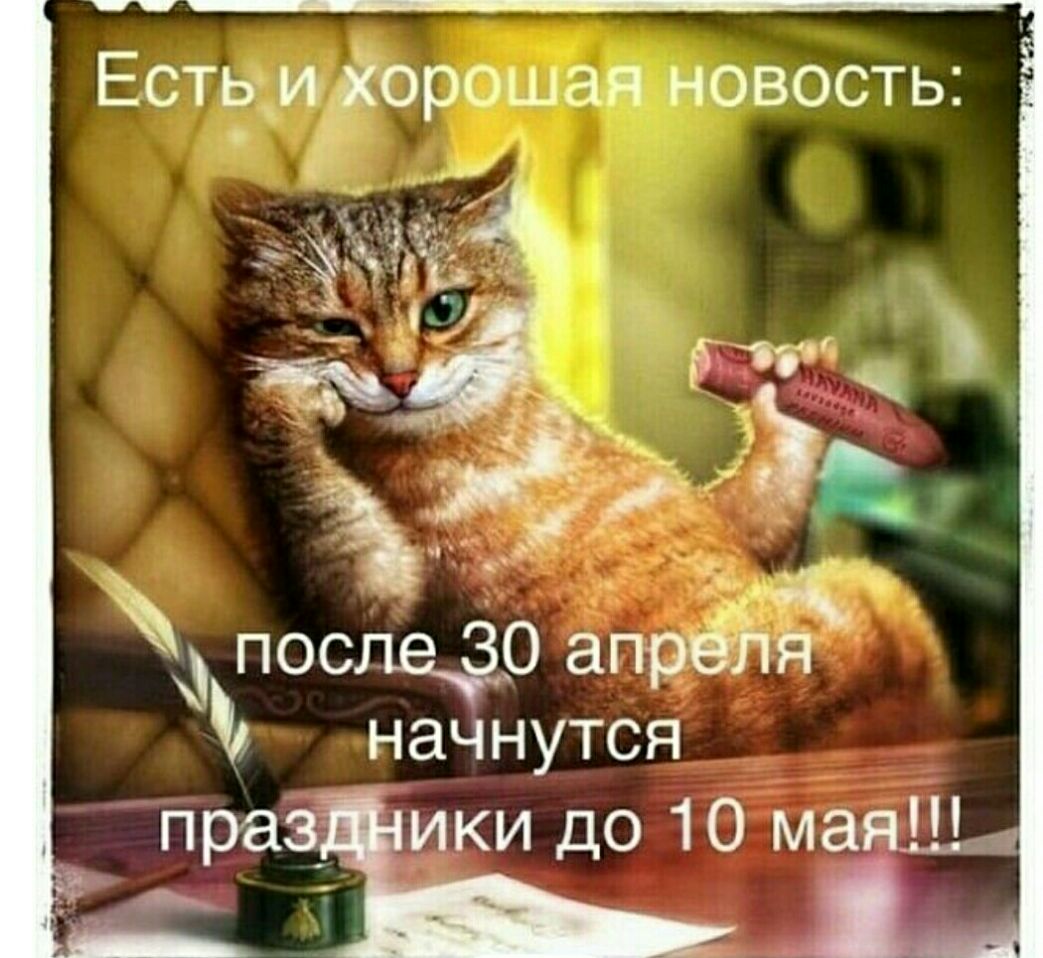 Естьдиддорошая новость начнутся приз ики до 10 маяШд