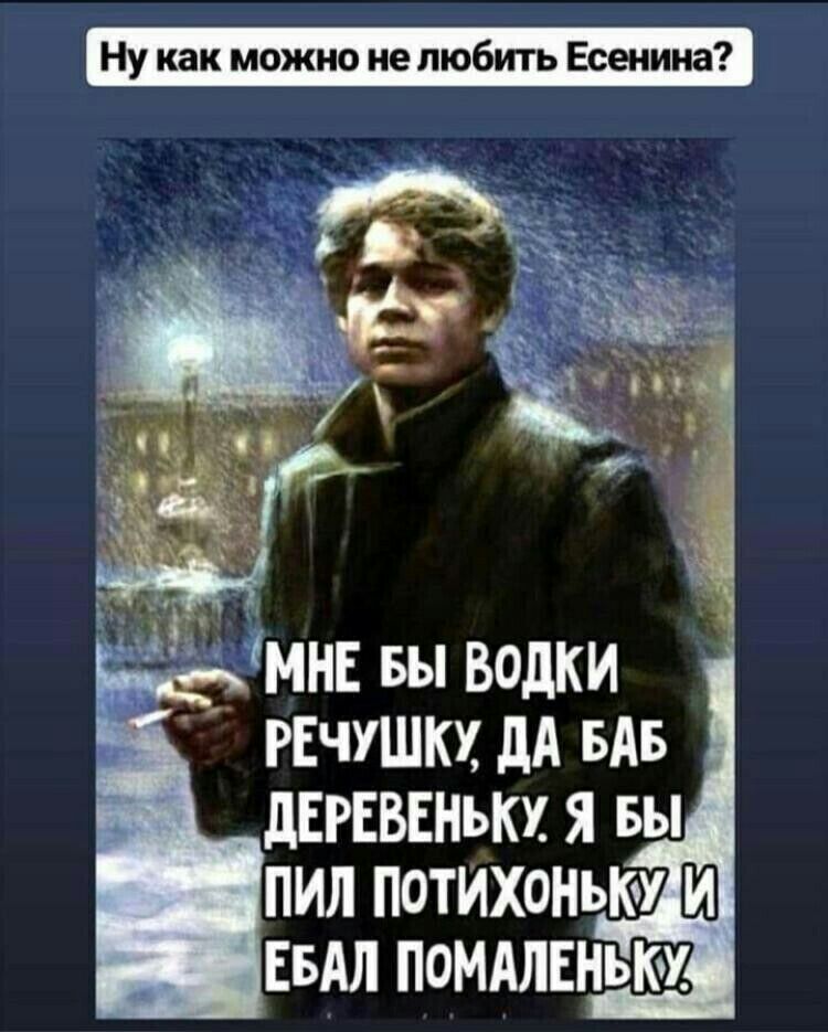 імнв вы водки гЕчушкх дА вдв дЕРЕВЕНЬКУ я вы пил потихоньку ЕБАЛ поМАлЕньт
