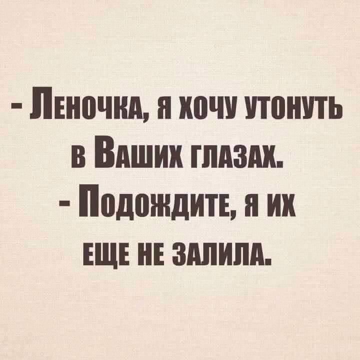Піночнд я хочу чтонить в Ваших гпдздх Подождите их ЕЩЕ НЕ здпипд