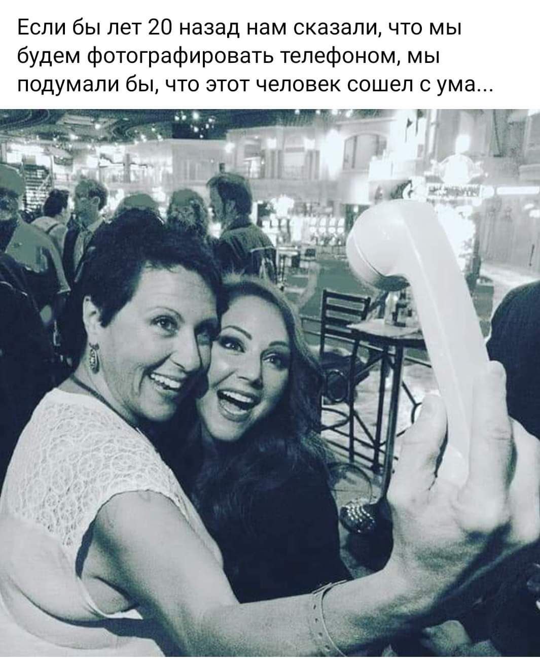 Если бы лет 20 назад нам сказали что мы будем фотографировать телефоном мы ПОДУМЭЛИ бЫ ЧТО ЭТОТ ЧЕЛОВЕК СОШВЛ С ума 4 Ци