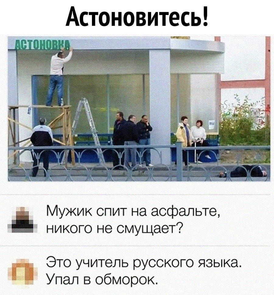 Мужик спит на асфальте никого не смущает Это учитель русского языка Упал в обморок