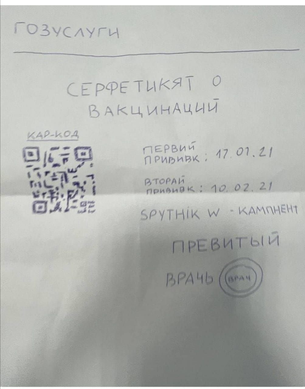 ГОЗЧСАУГИ іЕРФЕТЫКЯТ ЁАКЦИНАЦЫЦ _ _ дБ Перв ді ПРИьивк 47072 _ м то вививк 40 д2_ ЕМ иза ЬРУЁШК МАМЫхан _