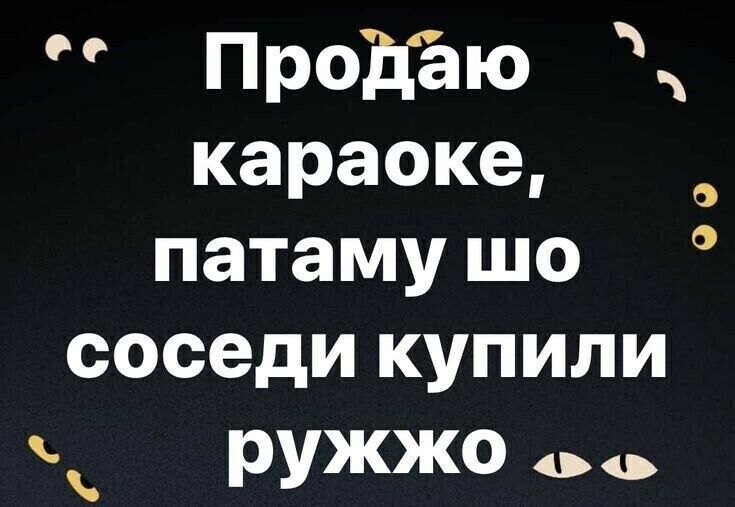 00 Продаю караоке патаму шо соседи купили РУЖЖО о