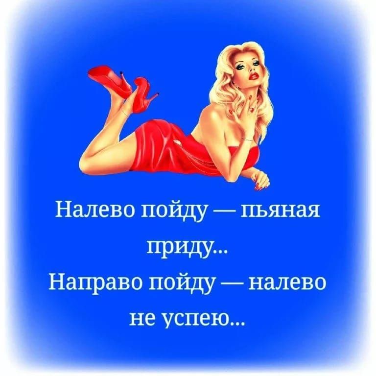 Налево пойду Направо пойду налево не успею