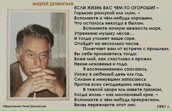 Андгвй двмвнтьгв ЕСАИ жизнь мс чем ю огогошит гор кок рамукой ми мом вспомнить чём нибудь хорошем Что ости0С некогда БыАом вспомиитв иочиую нежность моря утреннюю музыку АЕСОВ и то Аа утихиет пише горе отойдет ш мескмько часов помпа т нам от встрочи с прошлым Вы 60 ирина тес ты Боже мой как сччсми о прожм Некие мгио еиья и юАп Я поспомиипиием спасаю Ухожу Аюбимый Аеиь им А СиАами в мииувшем пппспю