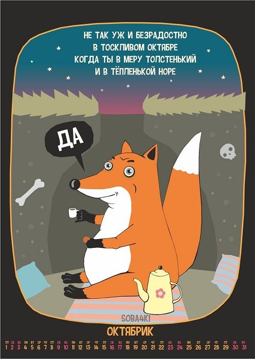 тж уж и вшидоспю В ТООКПИВОМ ОКТЯБРЕ когдА ты в игру топстшькшл и в ТЁ1ГЕНЬК0Й нои ЭОВААЮ ОКТЯБРИК ЁэЕЧЪ угёйё уЁэЬёгЁ зіёэёёёгв