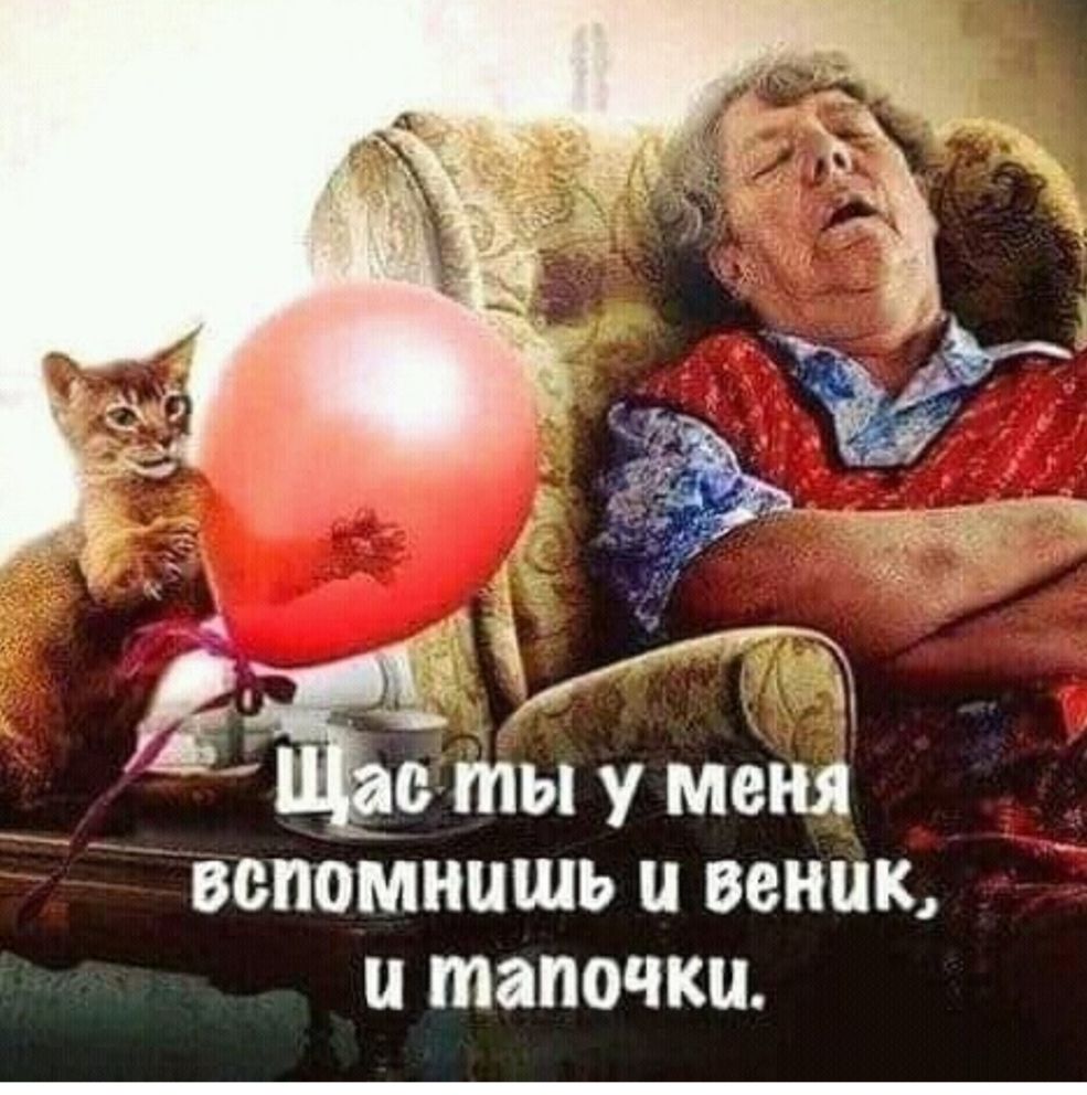 ВВПОМНПШЬ веник тапочки