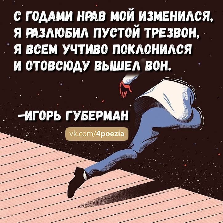 _0 Г ОММИ НРАВ МОЙ ИЗМЕНИАСЯ Я РАЗАЮБИА ПУСТОЙ ТРЕЗВОН Я ВСЕМ УЧТИВО ПОКАОНИАСЯ И ОТОВСЮАУ ВЫШЕ БОН с игорь гувврмдн 1