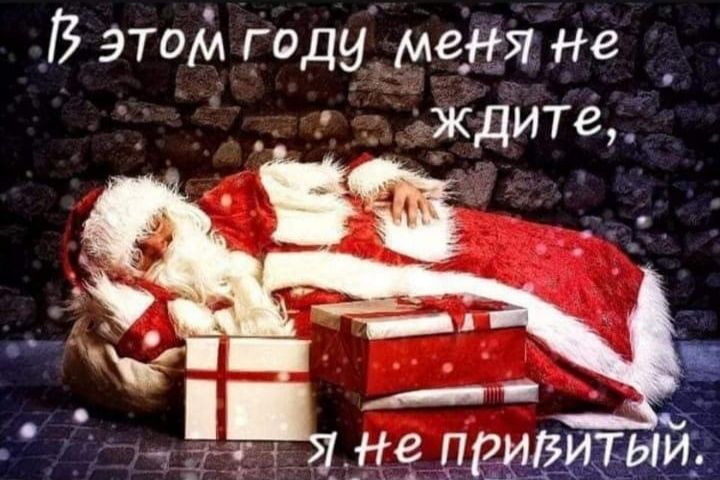 В этом году меня не _ _ ждите