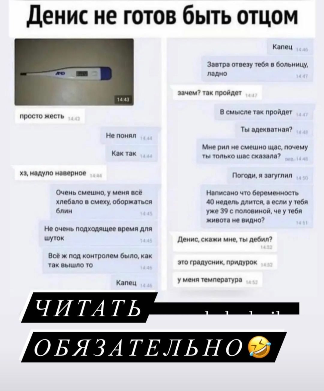 ДЕНИС НЕ ГОТОВ бЫТЬ ОТЦОМ прост ЖЕСЬ Не понял Как тк кз палуло наверное Очень СМЕШИОА у МВИ все кпебвло смеху оборжвться блин Не очень подходящее время для шуюк Все ж под котролем было как так вышло 10 Капец Капец Заыра очвезу тебя в 60пьиицу ладно зачем их пройди В смысле тк пройдет Ты адекватна Мие рип не смешно щас почему и тпмо пшс скмплп Погоди я загугпил Написано что беременноти 40 недель ди