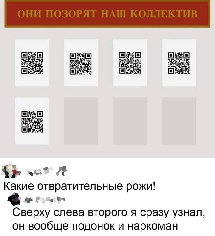 ЕЖЧЕ МЫ Какие отвратительные рожи си Сверху слева второго я сразу узнал он вообще подонок и наркоман