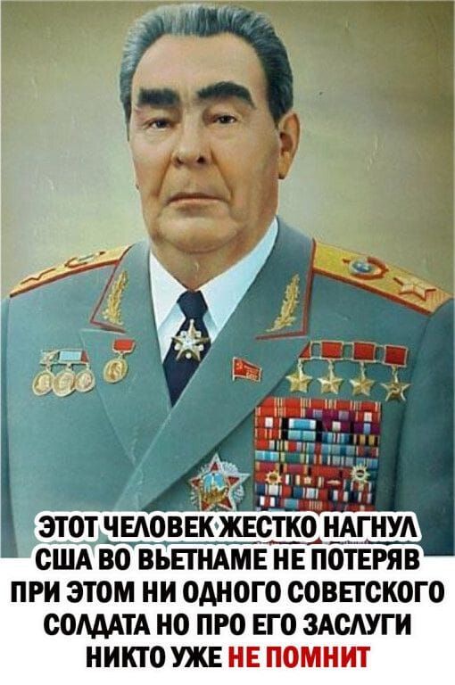 __ ОТЧ ЕАОВЕКЖЕОТКО НАГНУА США ВО ВЬПНАМЕ НЕ ПОТЕРЯВ ПРИ ЭТОМ НИ ОАНОГО СОВЕТСКОГО ООМАТА НО ПРО ЕГО ЗАОАУГИ НИКТО УЖЕ НЕ ПОМНИТ