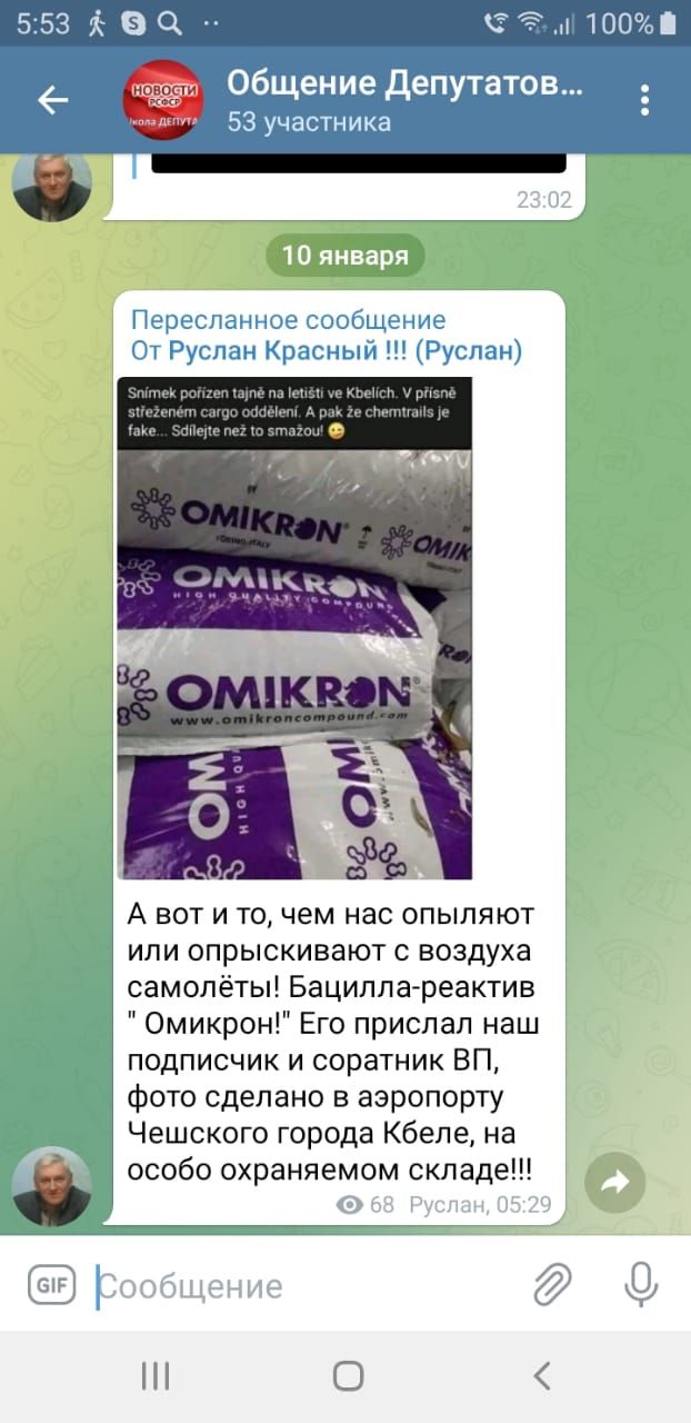 1100 Общение депутатов 53 участника Пересланное сообщение От Руслан Красный Ч Руслан А вот и то чем нас опыляют или опрыскивают с воздуха самолёты Бацилла реактив Омикрон Его прислал наш подписчик и соратник ВП фото сделано в аэропорту Чешского города Кбепе на особо охраняемом складе О