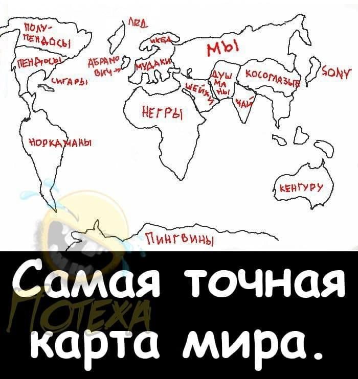 Самая точная карта мира
