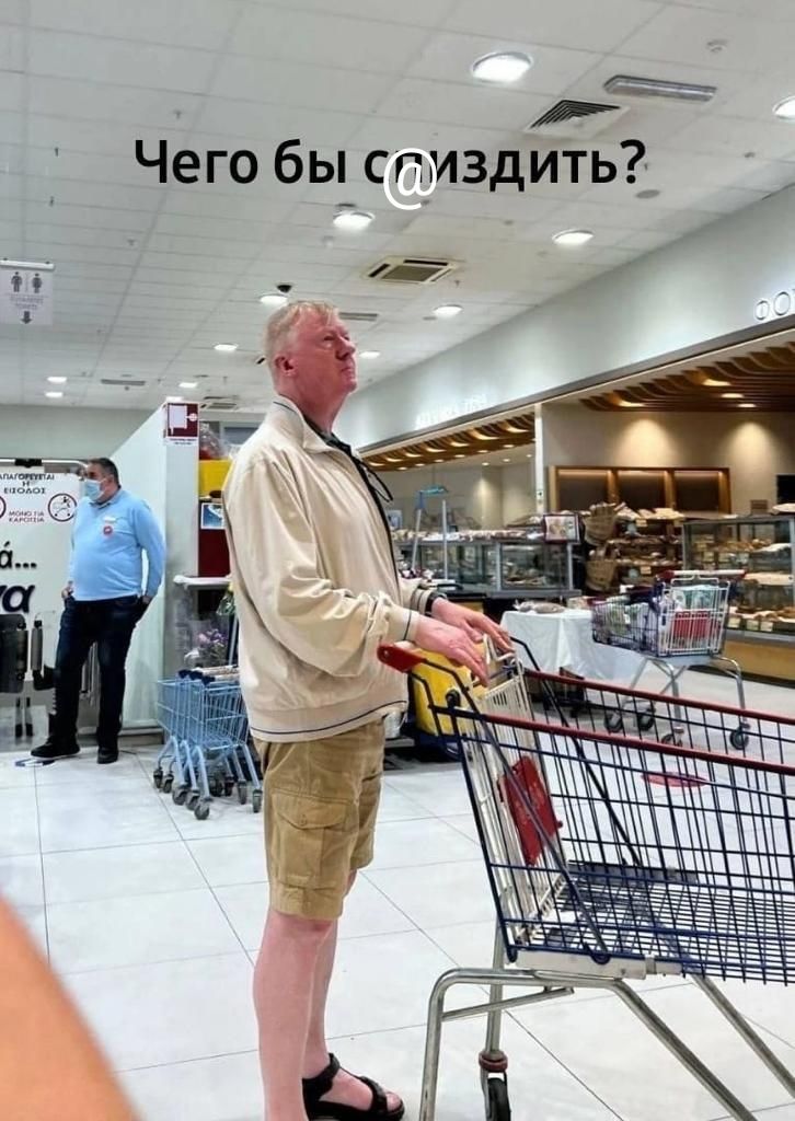 Чего бы спиздитьі Т Ё