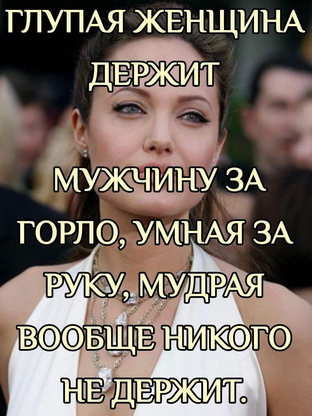 ГЛУПАЯ ЖЕНЩИНА горл о УНАЯ ЗА и РУКЩРАЯ