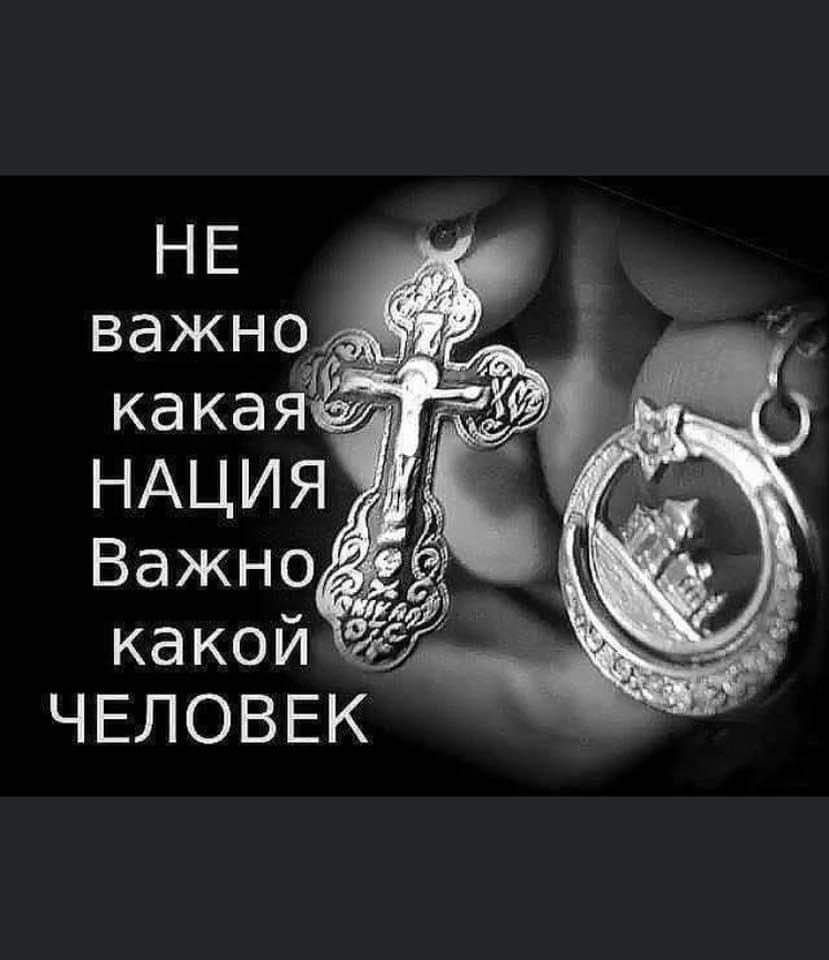 Человек