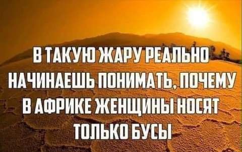 В ТАКУЮ ЖЛРУ РЕЬПЬНП НАЧИНАЕШЬ ППНИМЦЬ ППЧЕМУ АФРИКЕ ЖЕНЩИНЫ НПП ШПЬКП БУЕЫ