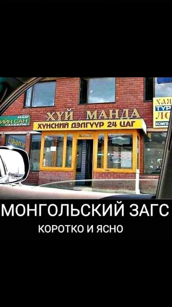многольскИй ЗАГС КОРОТКО И ЯСНО
