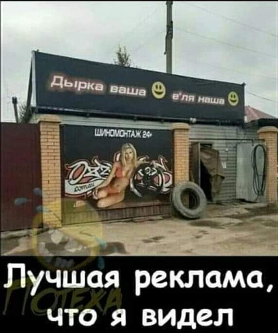 ЧТО Я видел