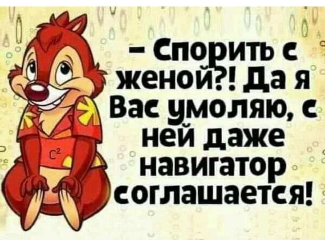 спо ить женои да я Вас умоляю ней даже НЗВИГЗТО оглашается