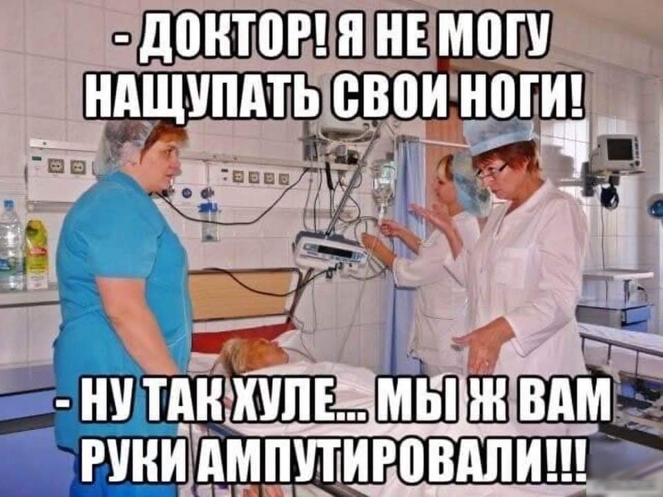 Сдоктор! Не могу нпщупм'ь ввви нш'и' т