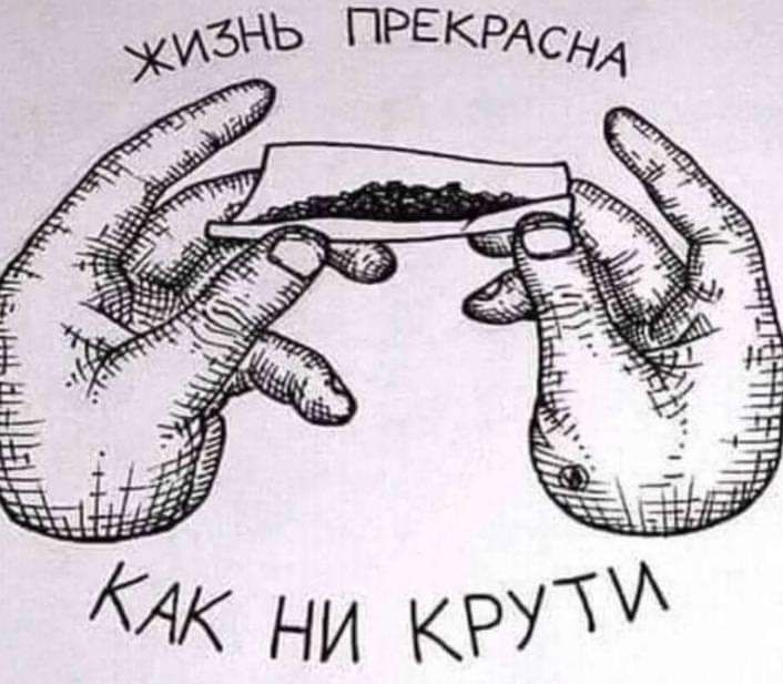 Уонь прекрась